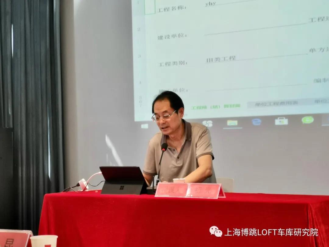大兴上海博普发明人初光先生受邀《先进技术培训会》
